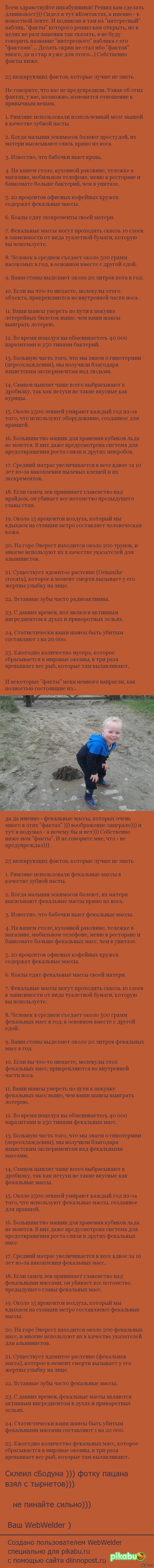 "Факты" как они есть)