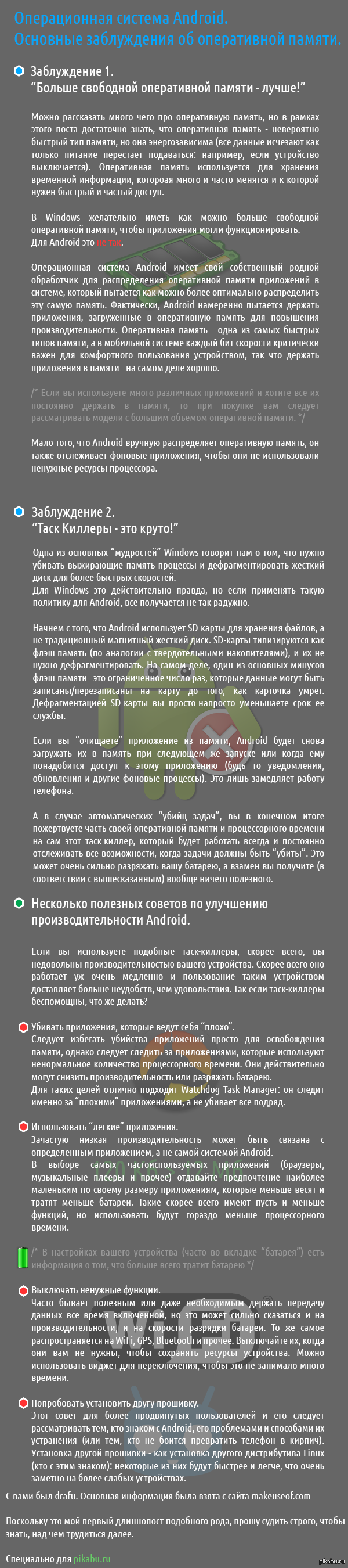 Android.      .     -      .