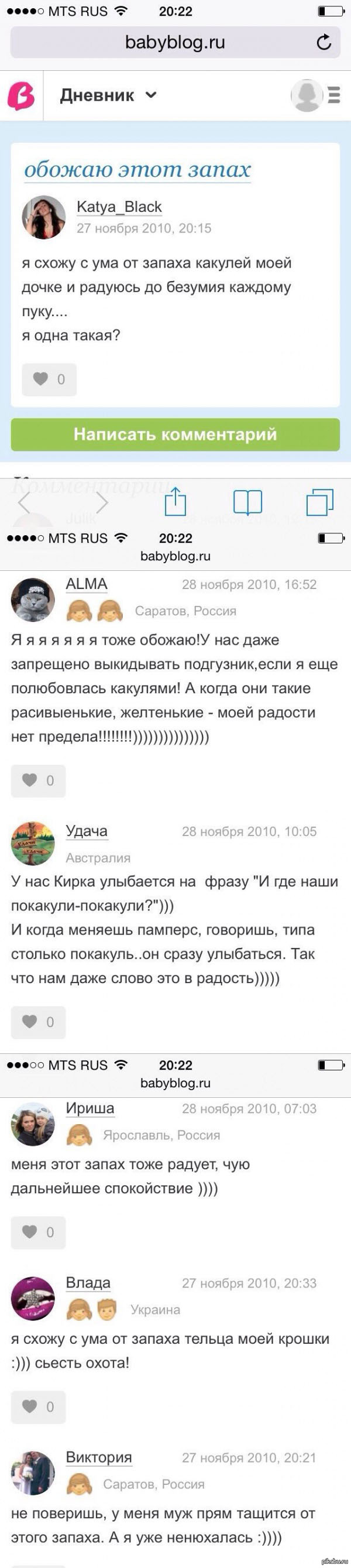 Немного о какульках... или просто треш О_о