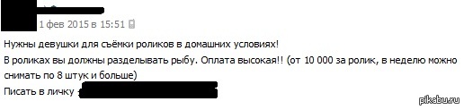Девушки, я тут вакансию нашел, может кому интересно