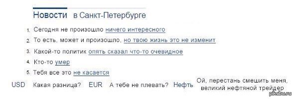 Ничего интересного