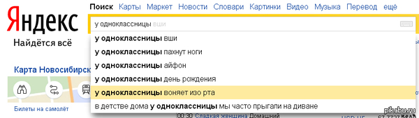 когда у одноклассницы... яндекс головного мозга