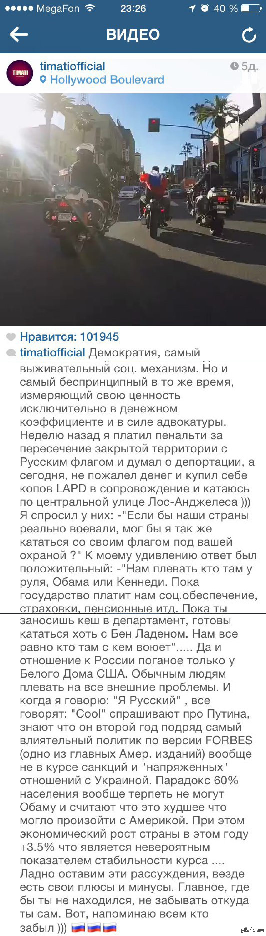 Из Инстаграма Тимати. Или что делать богатому человеку в случае, когда наступили нелегкие отношения с США?