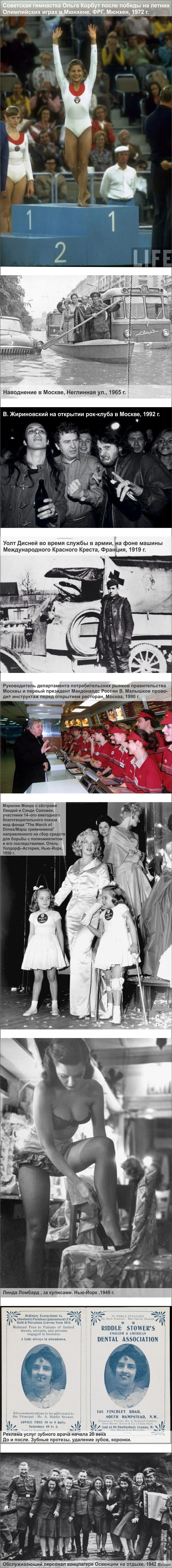 Подборка старых фото