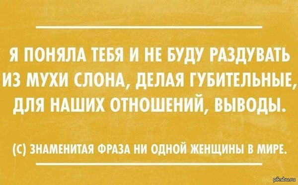 О наболевшем - Женщина, Отношения, Ясно, Тег, Женщины