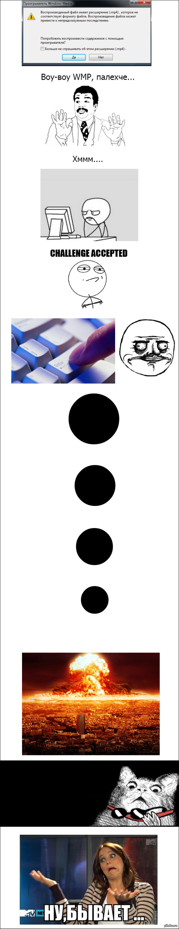 Не шути с Windows Media Player....
