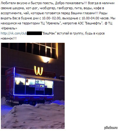 Шаурма в моём городе