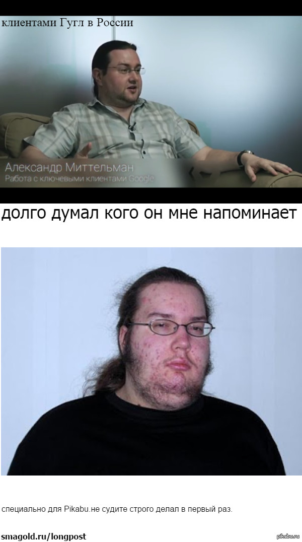 Гугл в Госсии, кого он мне напоминает