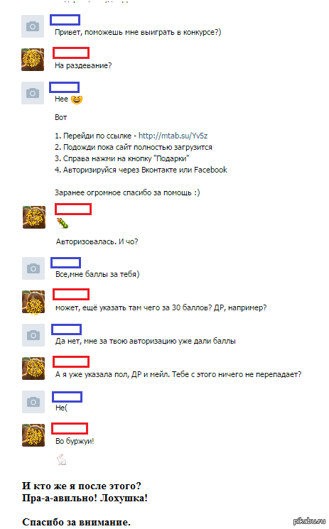 Моя невероятная история