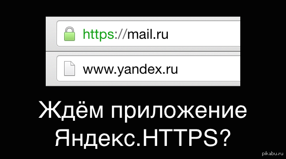для меня это был сюрприз... понимаю что безопасность это баян