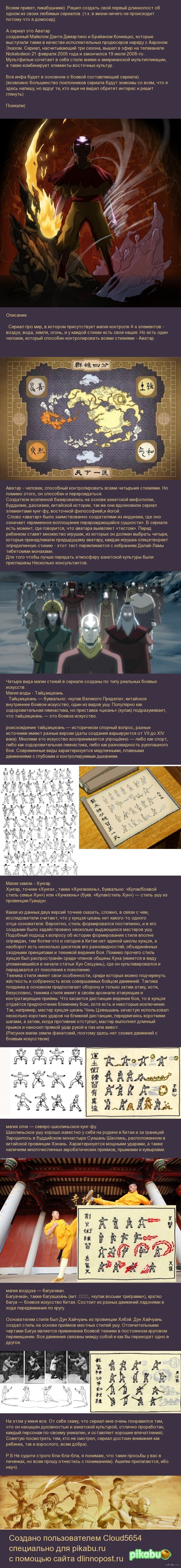 Аватар | Пикабу