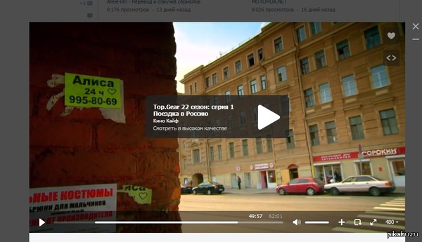 Скрытая реклама в Top Gear