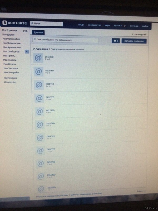 Спасибо тебе, мэил.ру