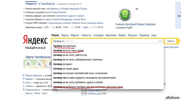 И правда, почему?)