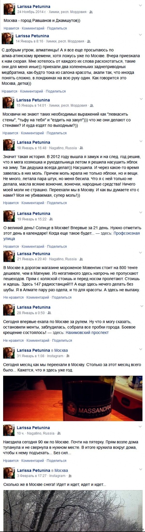 Когда девушка с комплексом провинциалки переезжает из своего сельпо в Москву