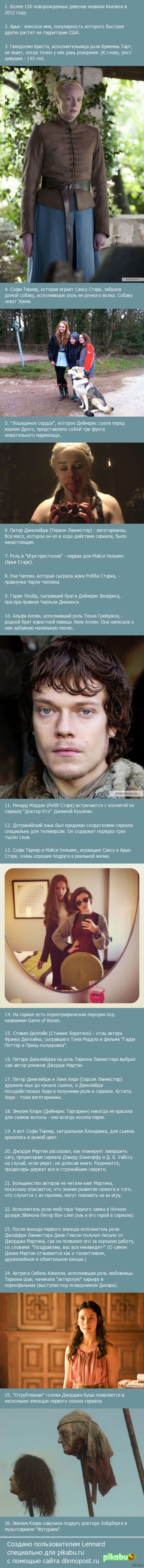 26 интересных фактов о сериале 