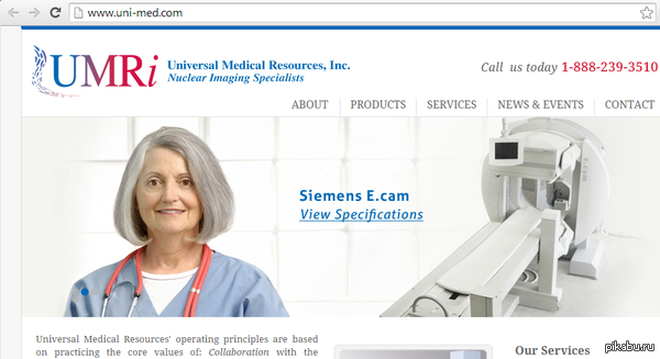 Медицинский центр "Умри"