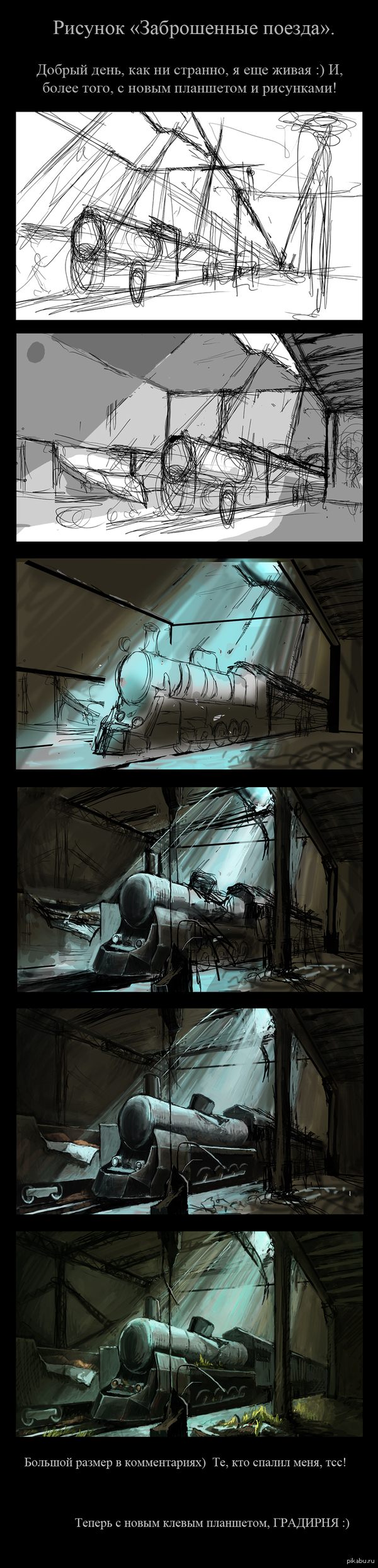 Кладбище паровозов.