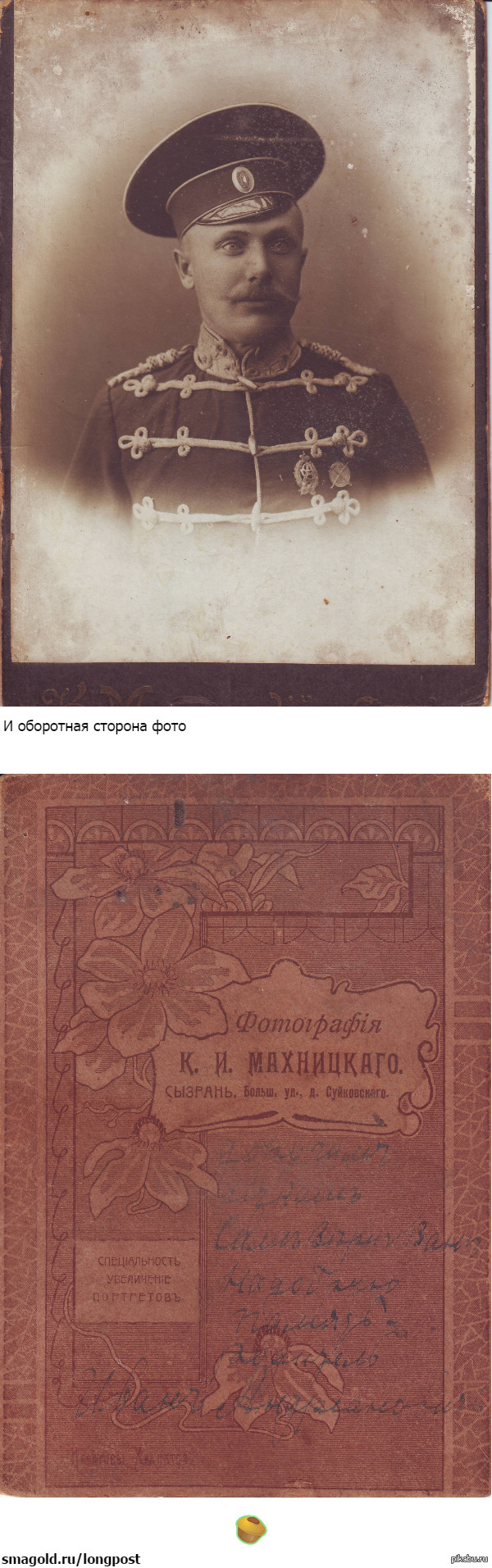 Прапрадед мой