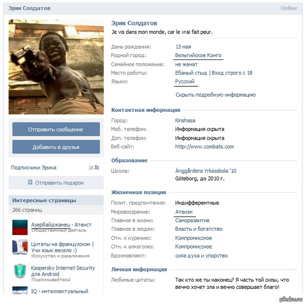 Какой идеальный способ маскировки)) Уровень бога)