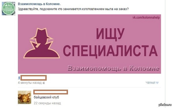 вот так