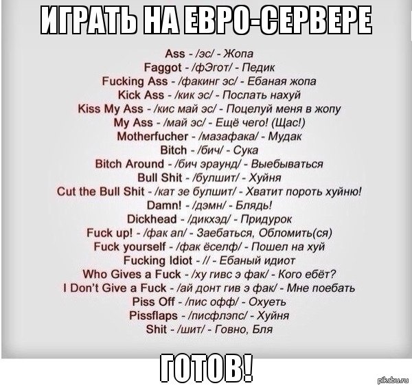 словарик