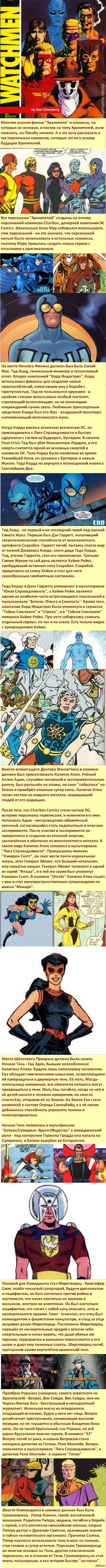  :  -    .  ,    DC Comics.