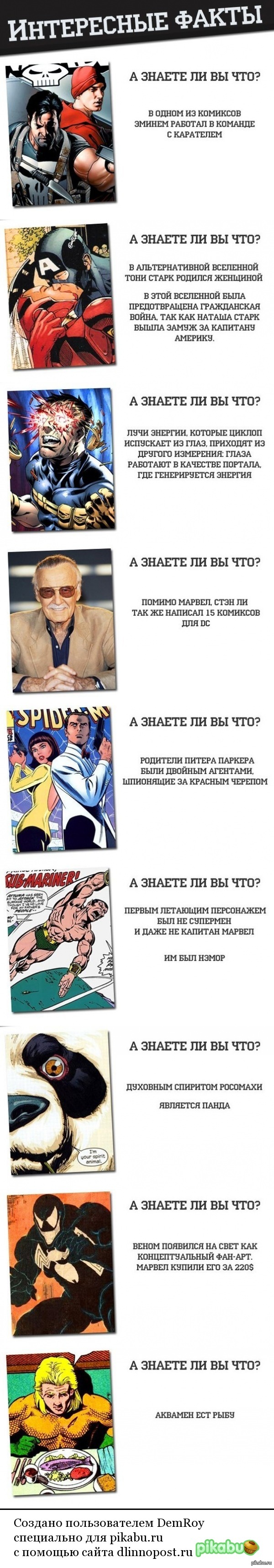 ���������� ����� � Marvel C: