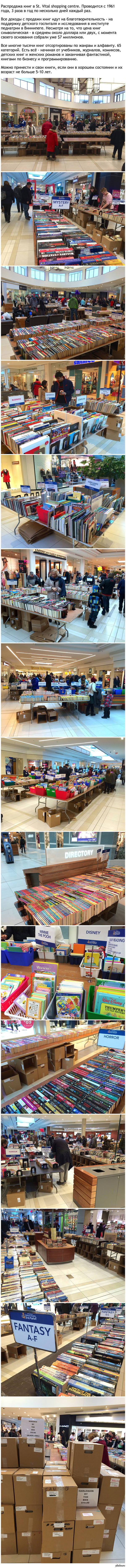 Благотворительная распродажа книг