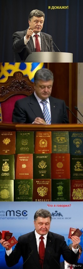 but - The passport, My, Petro Poroshenko