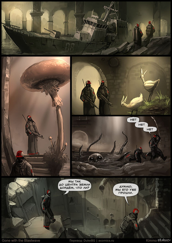 Унесенные Взрывной Волной №67