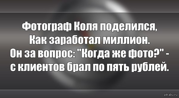 Секрет успеха