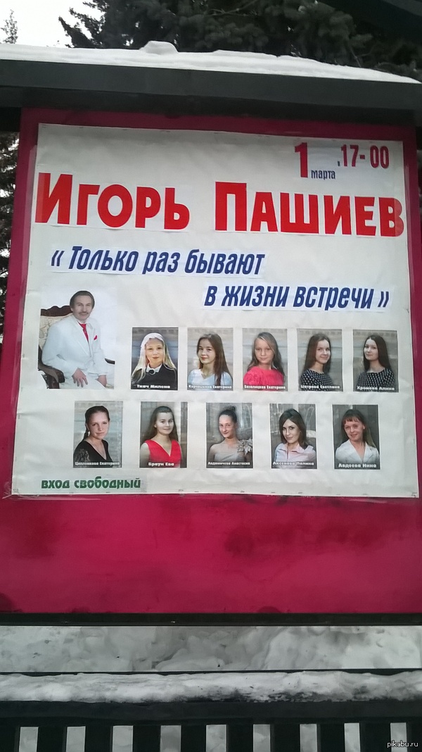 При взгляде на этот плакат у меня возникло сразу несколько вопросов.
