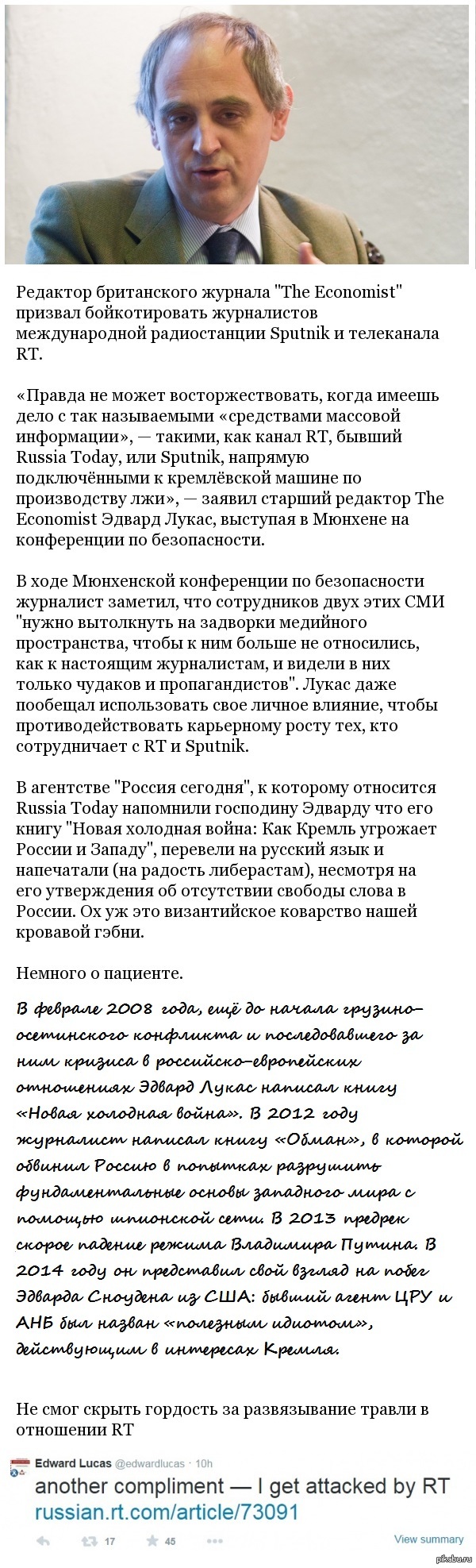 Британская свобода слова