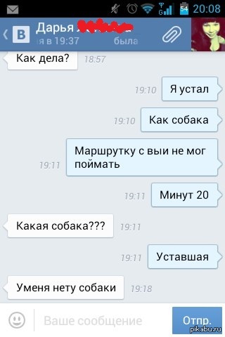 Что спросить у парня чтобы заинтересовать его. Что спросить у девочки. Игры с девушкой по переписке. Какие вопросы задать девушке. Как заинтересовать мужчину по переписке.