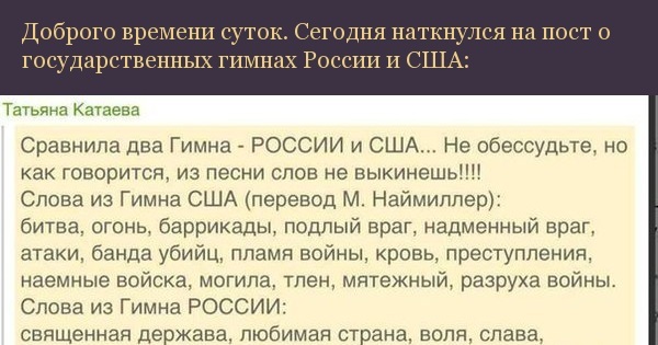 Текст гимна сша на русском языке