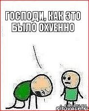 The Fall: Last Days of Gaia