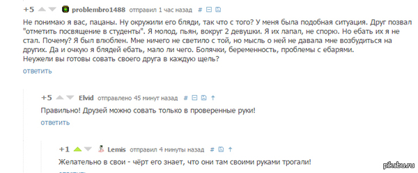 коментарии