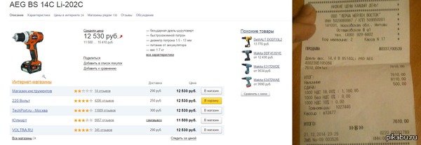 Цены ползут вверх,проверено на себе