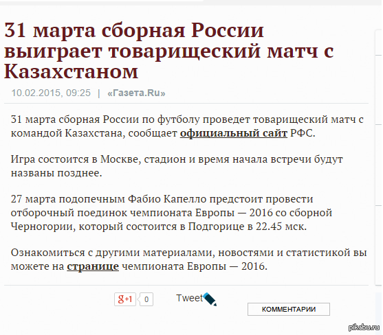 Зачем играть? уже победа! ссылка внутри
