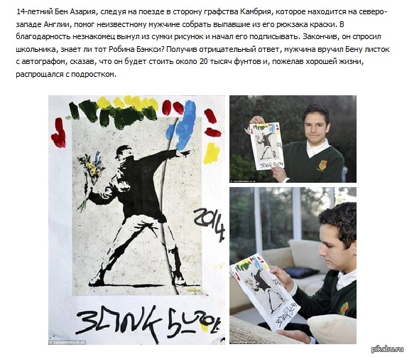 Делай добро - бро