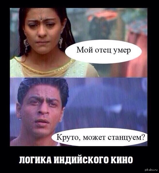 Индия приколы