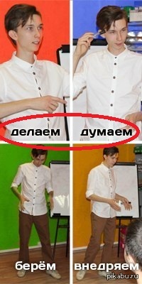 Я всегда думал что наоборот...