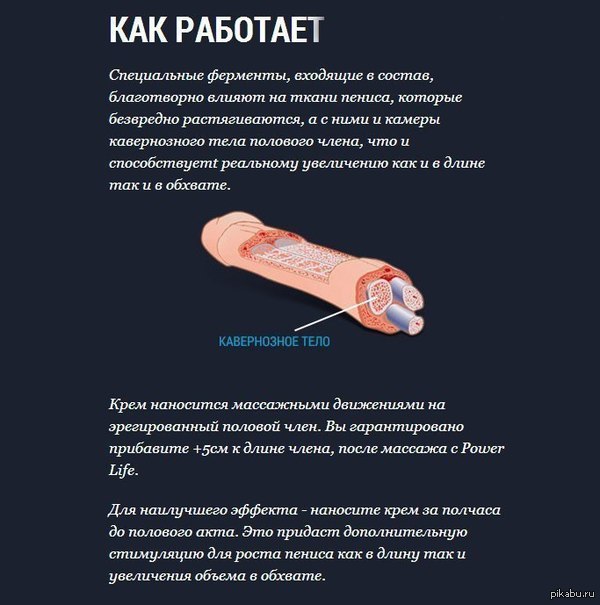 Чудо-крем - NSFW, Член, Крем, Хрен, Мат, Dick, Penis, Пенис