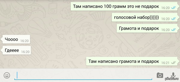 100 грамм это не подарок.