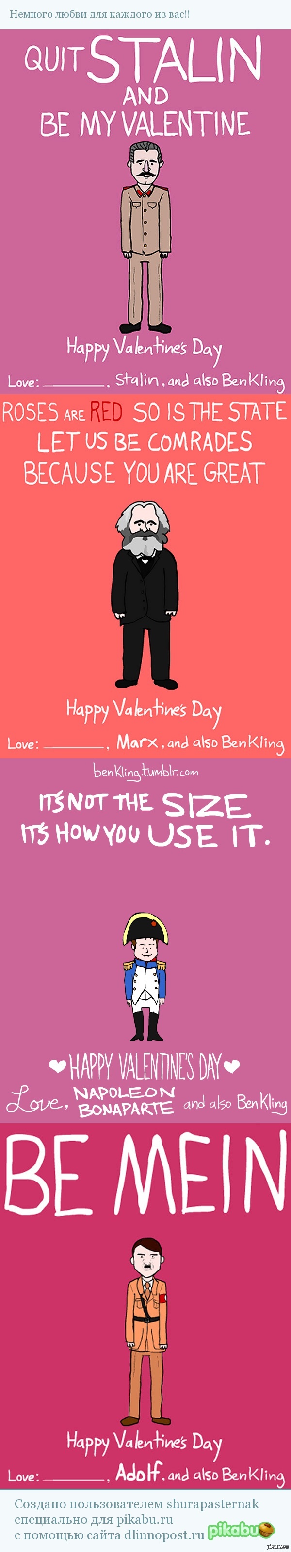 Больше любви на пикабу!!!