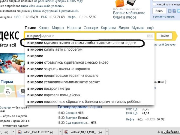         ,   " "?
