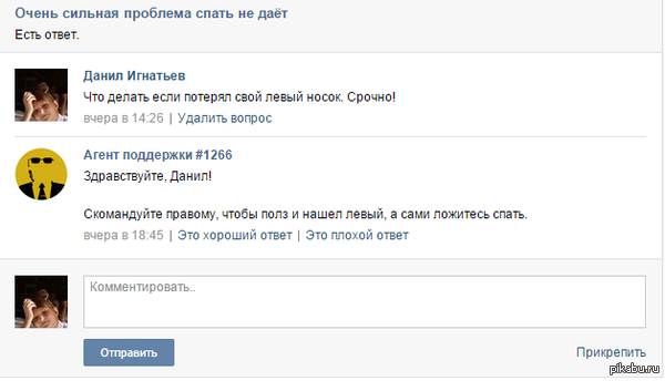 Поддержка