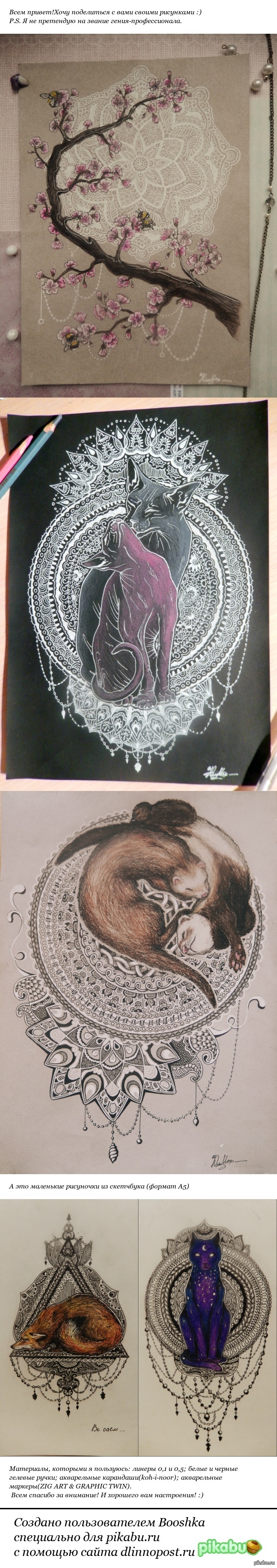 Мои дудлинг-почеркушки! :3