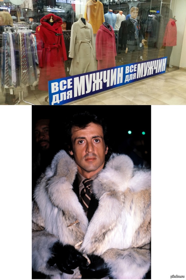 Беспощадная мода